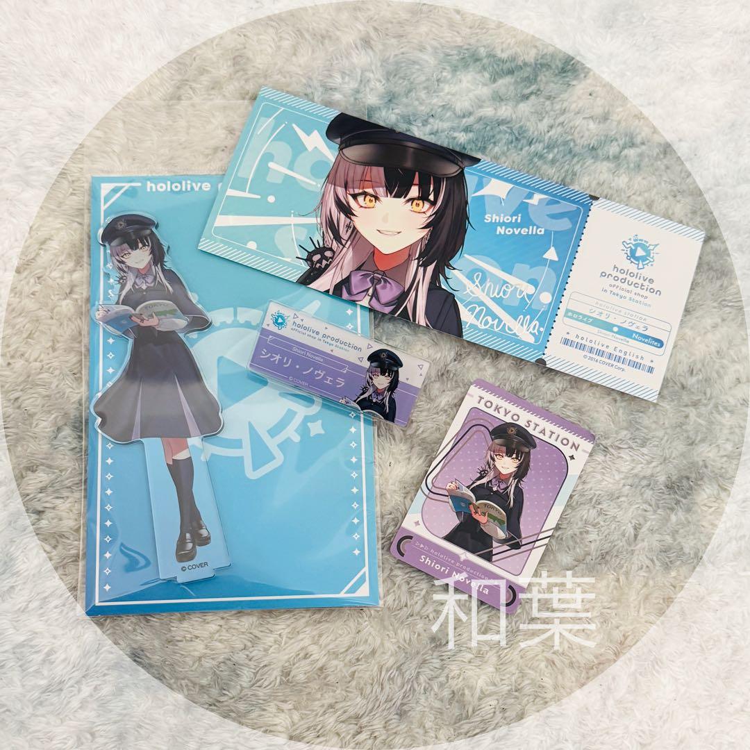 ホロライブ 東京駅 シオリ・ノヴェラ アクリルスタンド カード バッジ セット