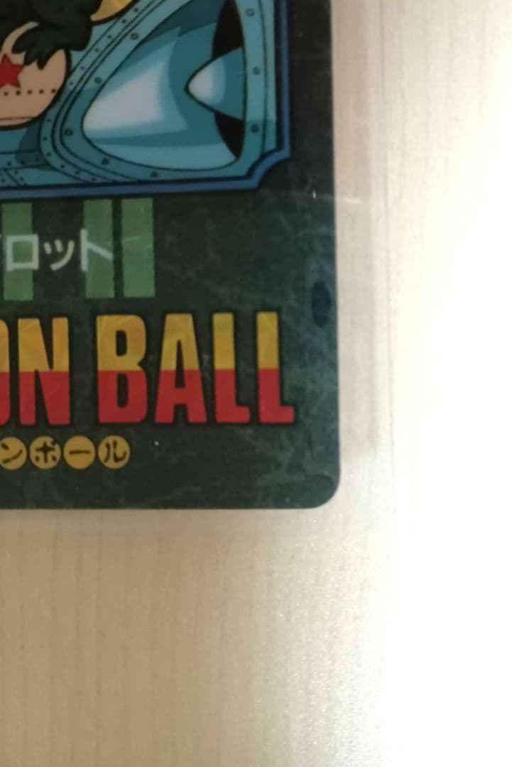 ドラゴンボール ビジュアルアドベンチャー スカイパイロット