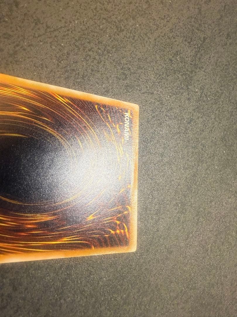 青眼の白龍 SM-51