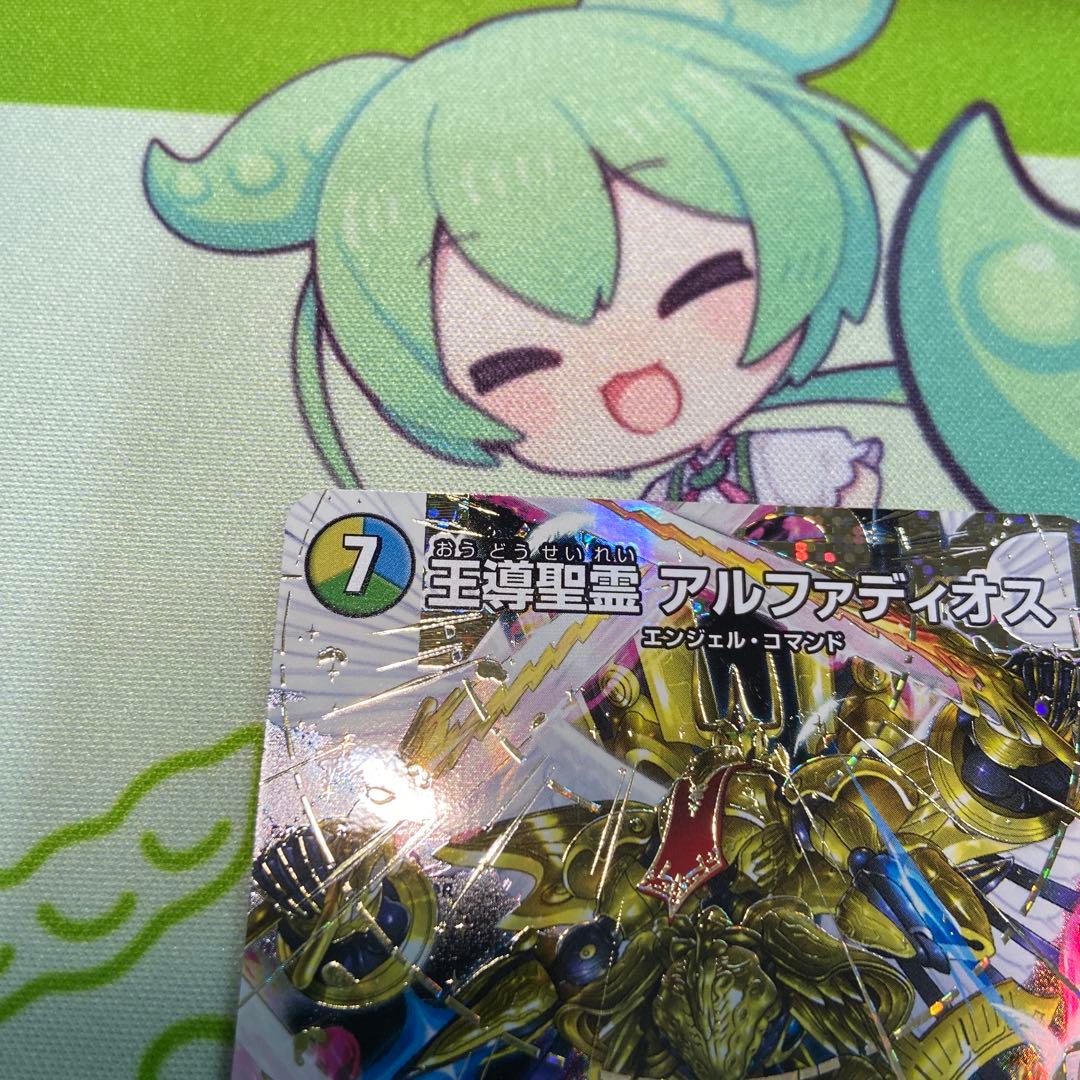 王導聖霊アルファディオス　シークレット　フルフレーム