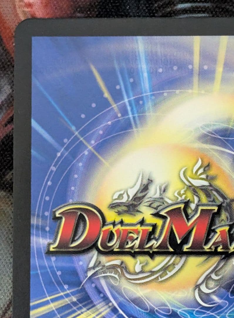 デュエマ　デュエルマスターズ　水上第九院シャコガイル 17B/20 Bレア