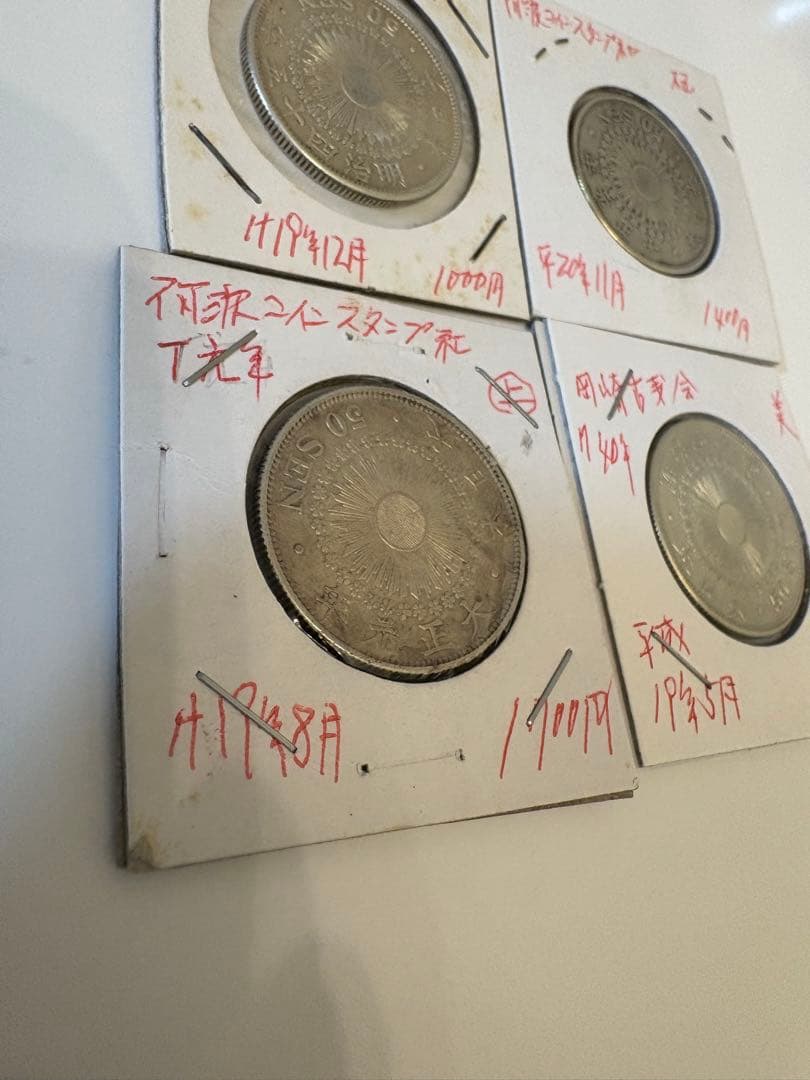 旭日50銭　4枚まとめ売り　銀貨