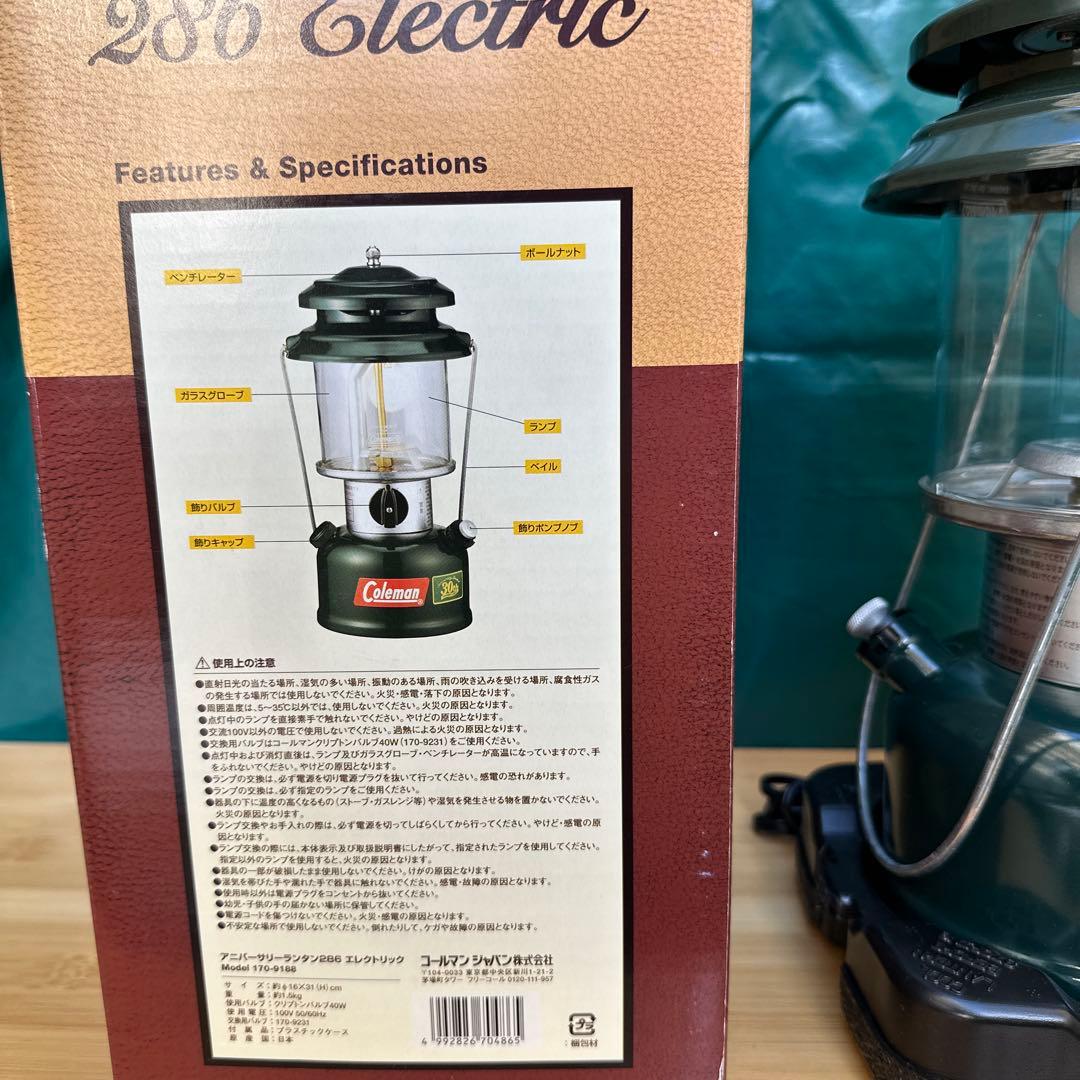 Coleman ランタン 30周年記念 286 エレクトリック　286