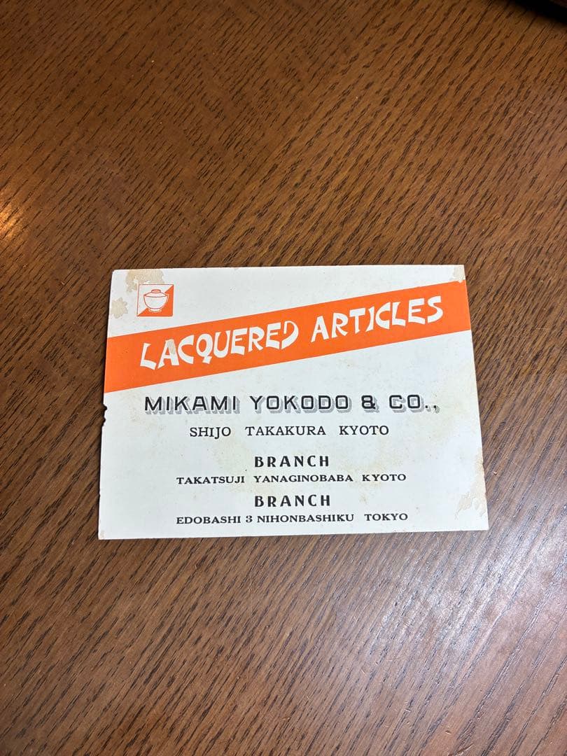 平安 三上揚光堂　漆器　古満　菓子器　食籠