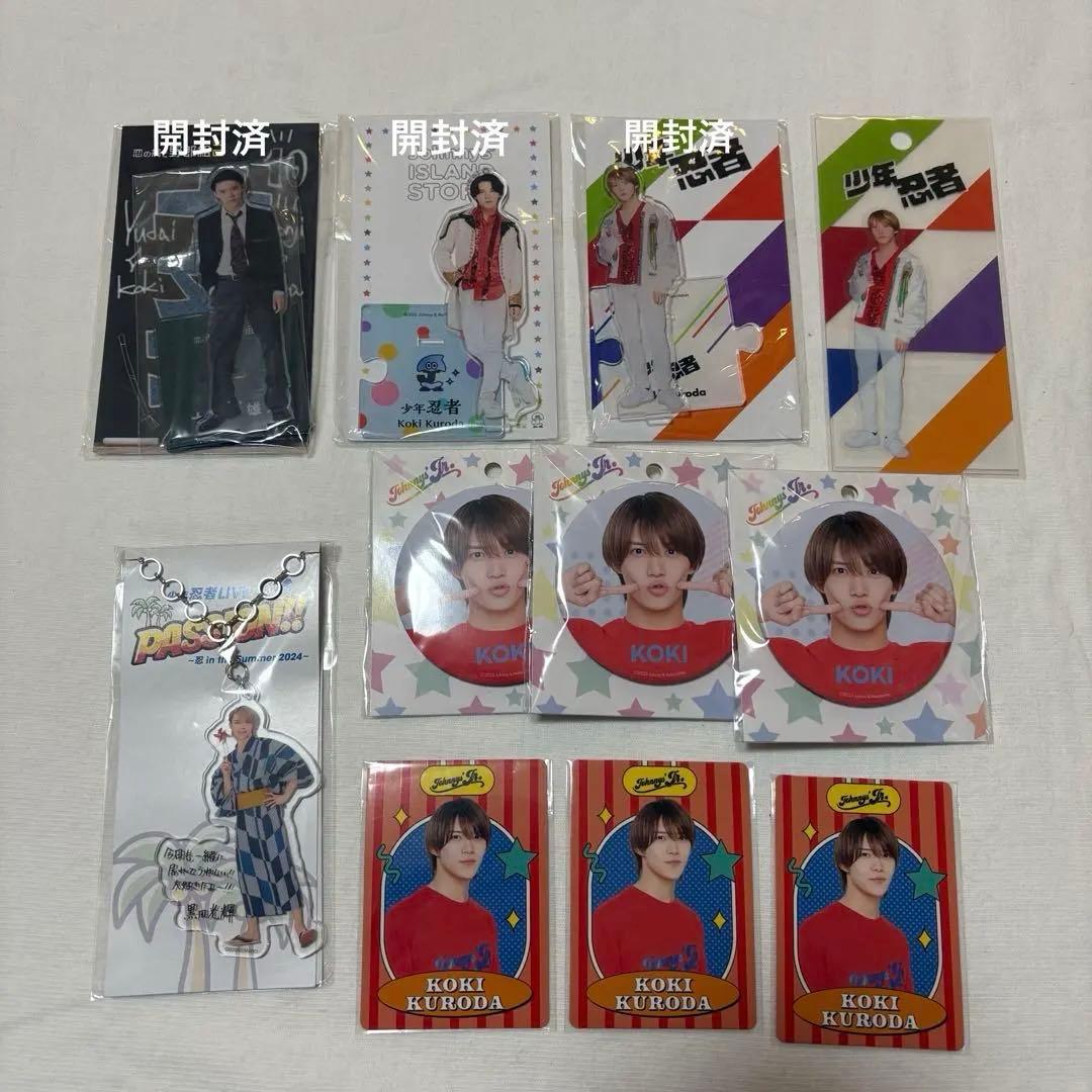 少年忍者 黒田光輝 グッズ セット