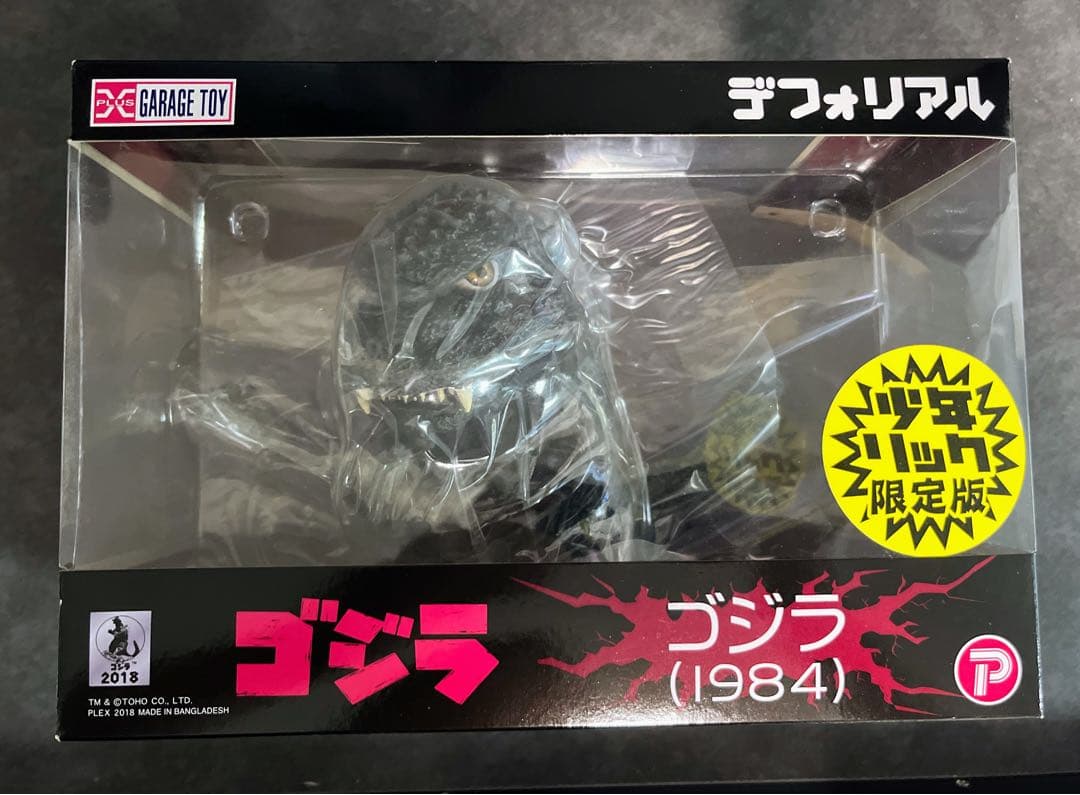未開封　少年リック限定　デフォリアル 1984 ゴジラ　GODZILLA