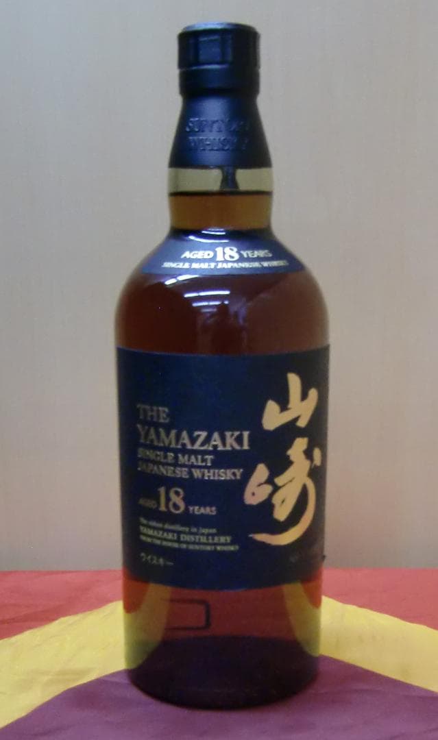 【超豪華】Y016 山崎18年・白州18年 ホログラム・箱有りセット