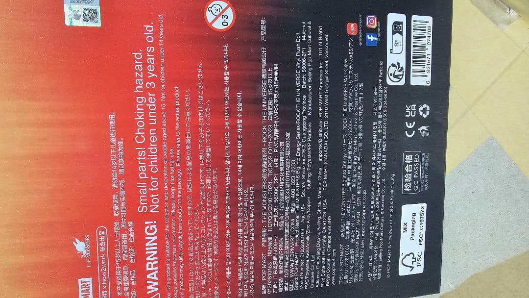 ポップマート ザ モンスターズ (ラブブ) ぬいぐるみ