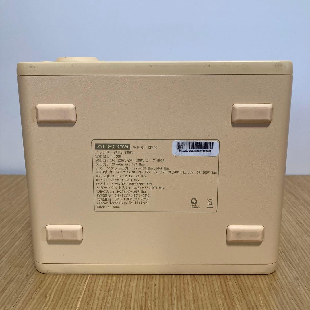 Acecow エースカウ ポータブル電源 ソーラーパネル 298Wh ET300