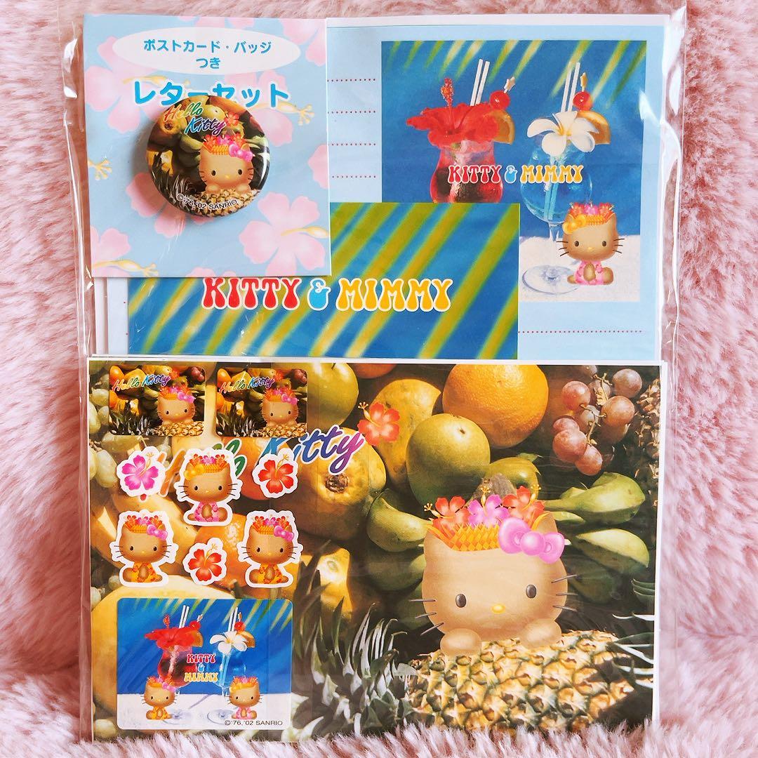 希少レア　ハローキティ　日焼け　レターセット　ハワイ　パイナップル　2002