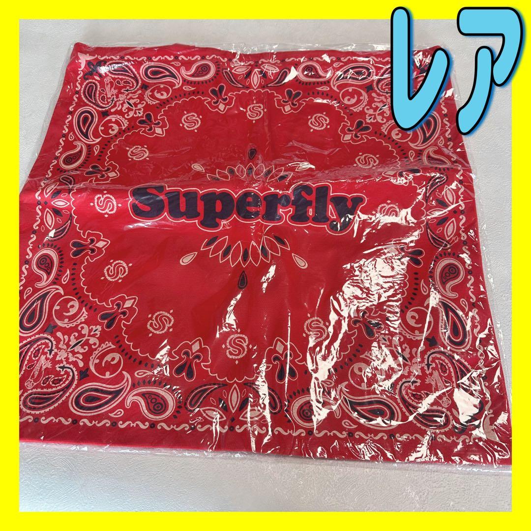 Superfly グッズ グリュック レア バック スペシャル スーパーフライ