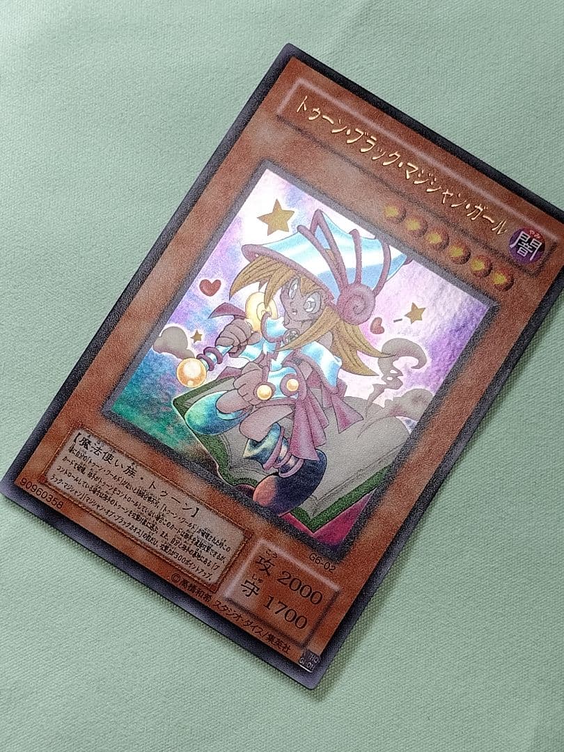 ゲリラ値下げ！１軍コレ『完美品級』トゥーンブラックマジシャンガール　ウルトラレア