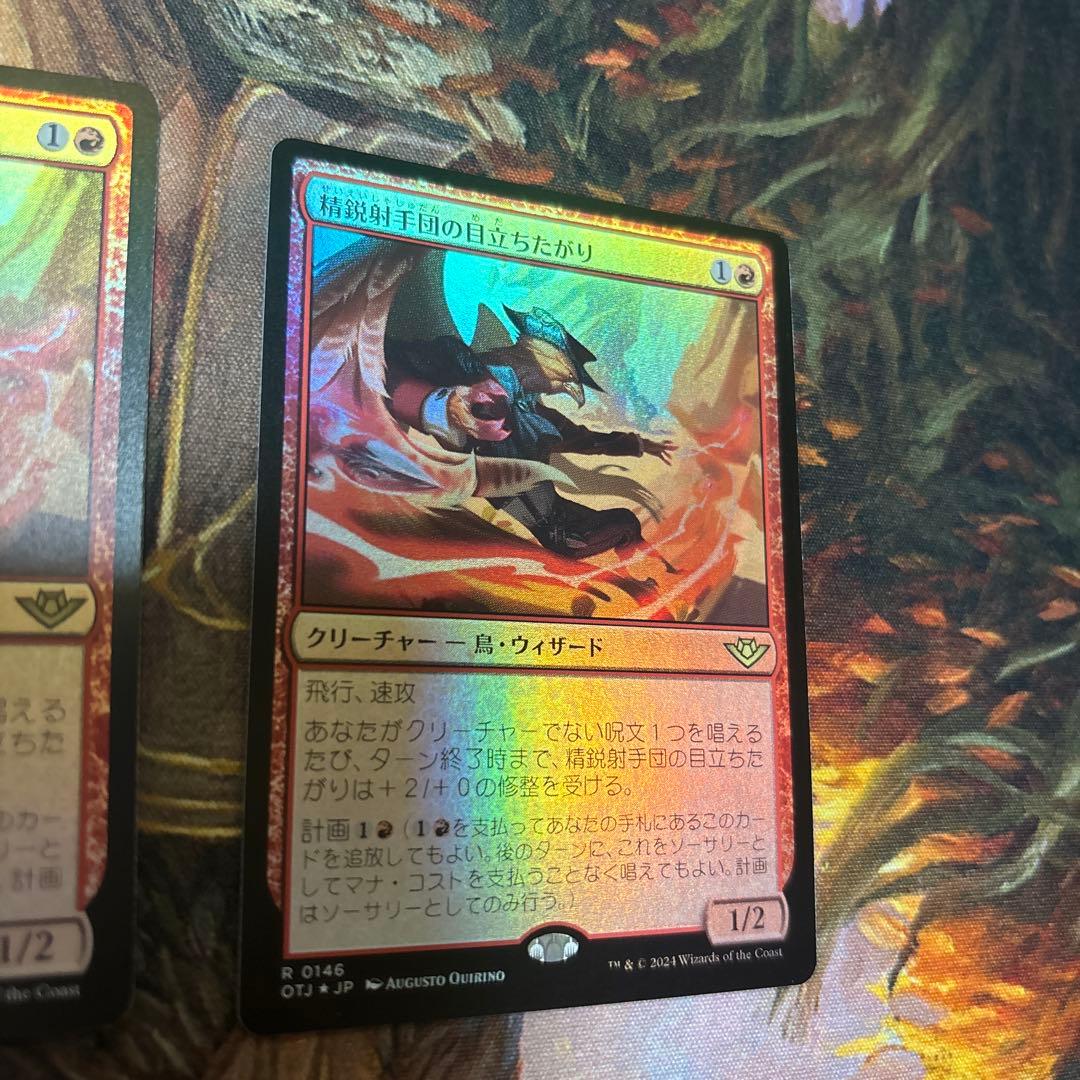 本日のみ値下げ　MTG 精鋭射手団の目立ちたがり　4枚