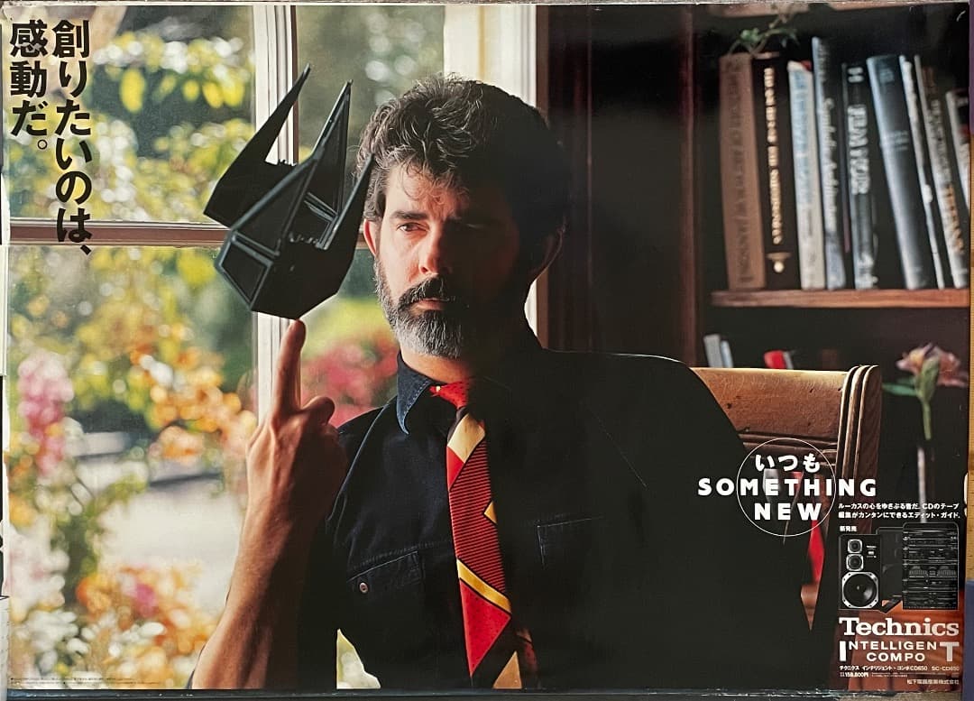 Panasonic スターウォーズ ジョージ・ルーカス 駅貼B全ポスター