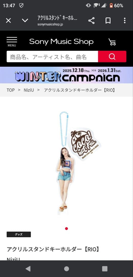 NiziU アクリルスタンドキーホルダー 9個セット