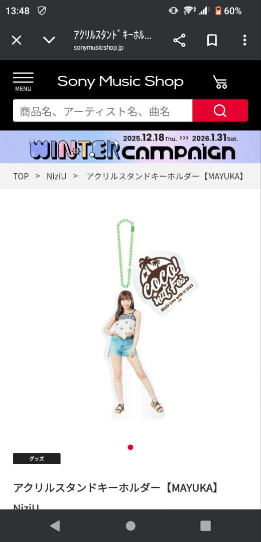 NiziU アクリルスタンドキーホルダー 9個セット