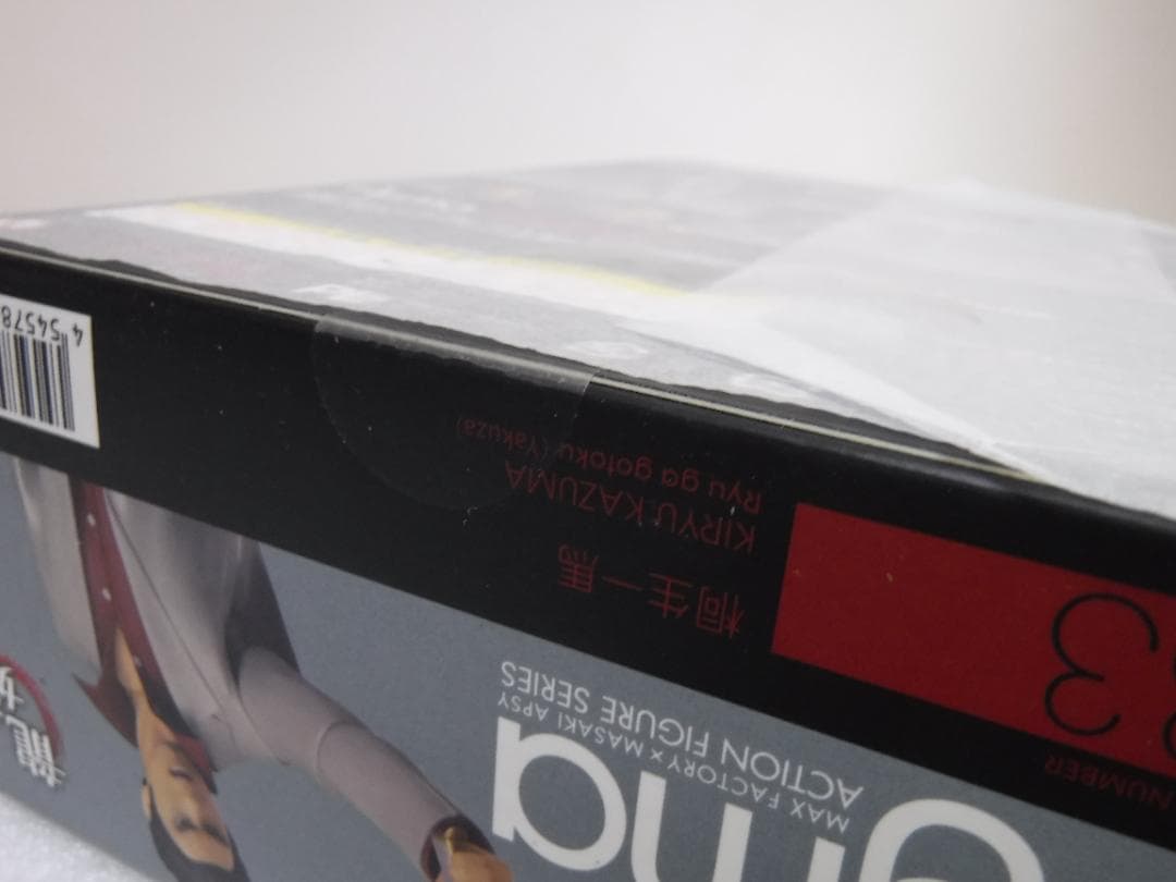 《未開封》figma 283　龍が如く　桐生一馬　フィギュア　ⓝ