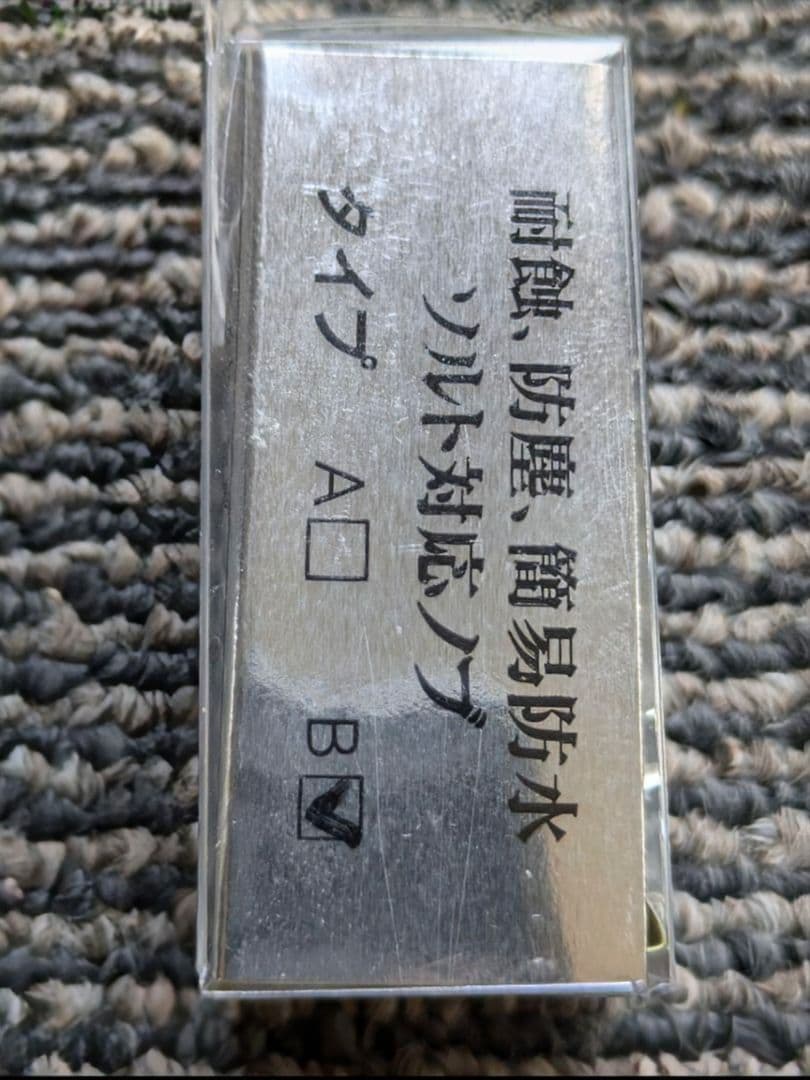 iosファクトリー アクリスタⅡ ブルー