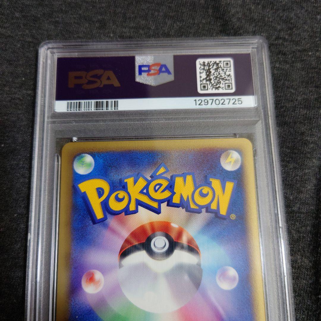 PSA10　マリル　マクドナルド　プロモ