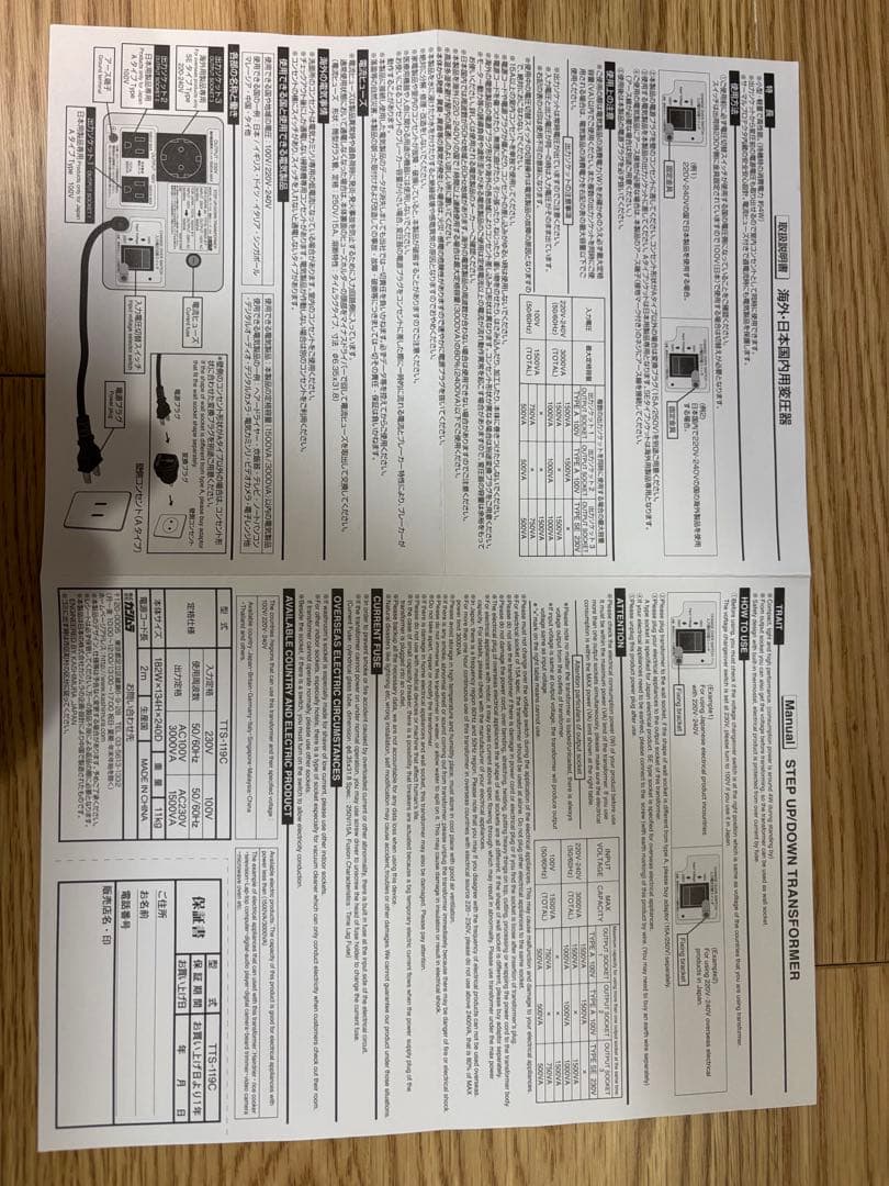 めぐ＊売価　カシムラKashimura 変圧器 NTI-119