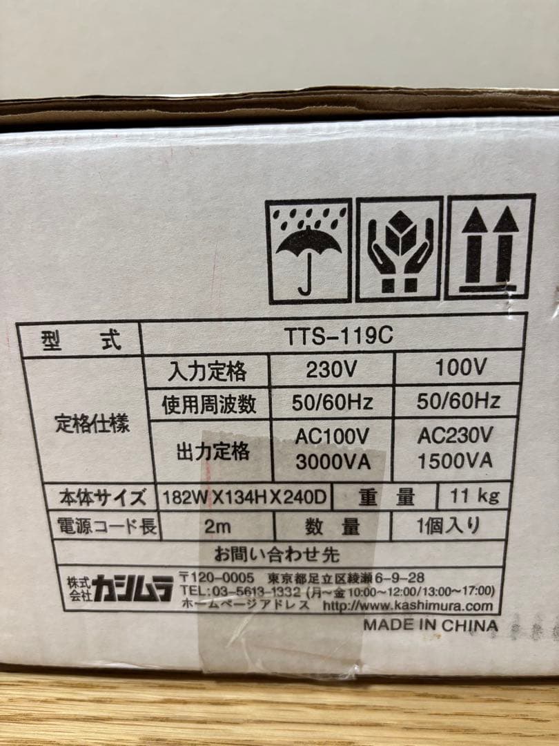 めぐ＊売価　カシムラKashimura 変圧器 NTI-119