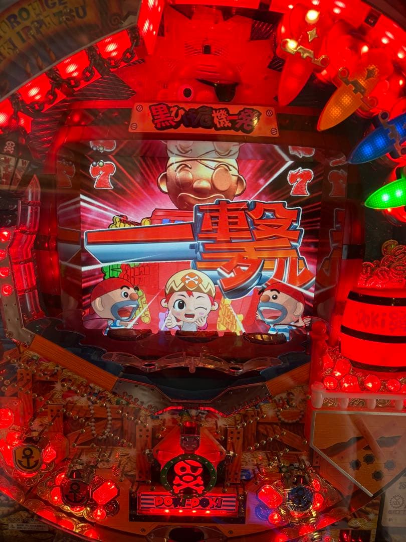 パチンコ 実機 京楽 CRぱちんこ黒ひげ危機一発2 S80TF1