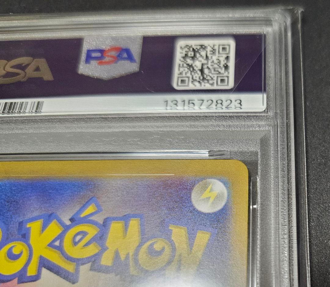 ポケモンカードゲーム　PSA10　ロケット団のミュウツーex sar