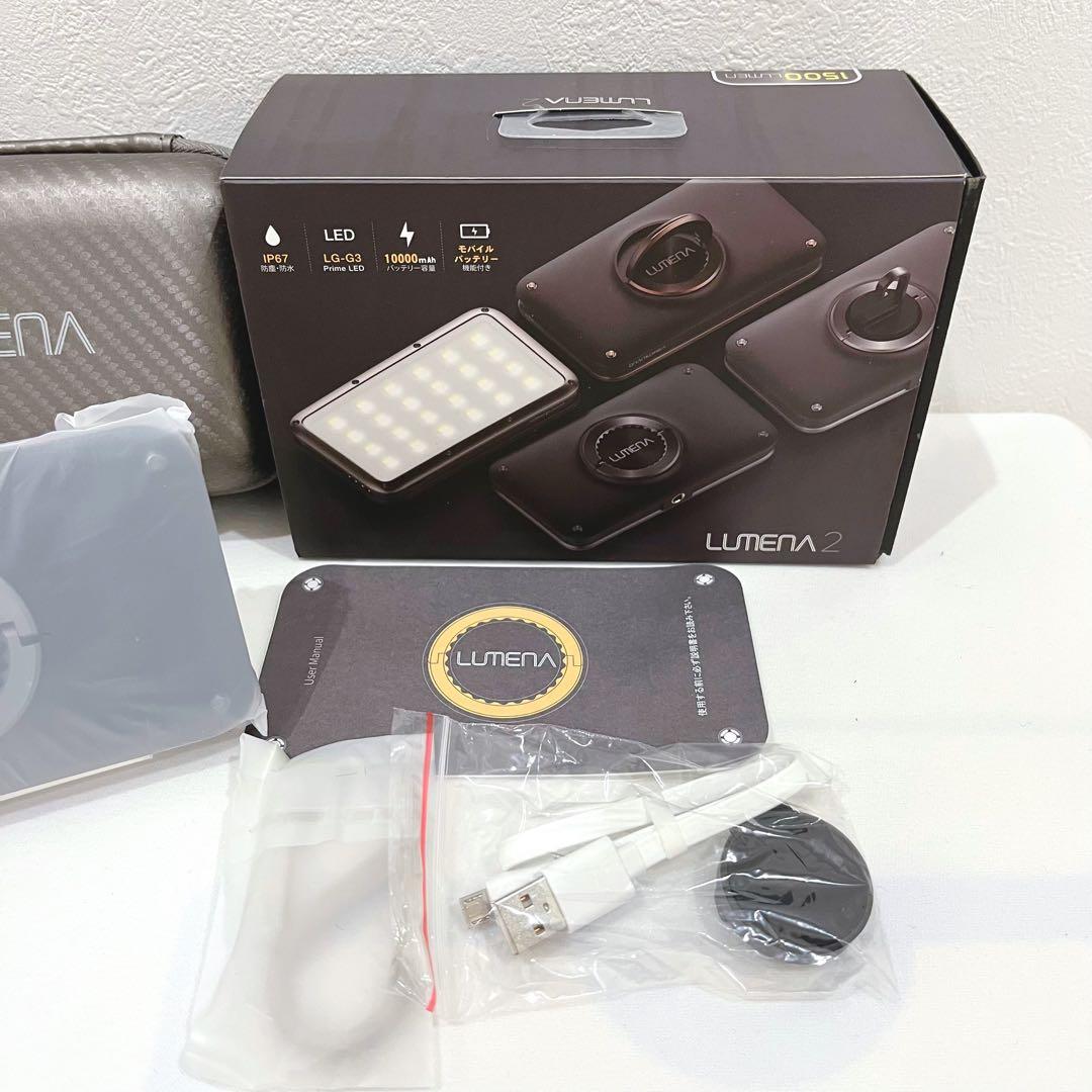 【未使用品】LUMENA2 ルーメナー2 LEDランタン