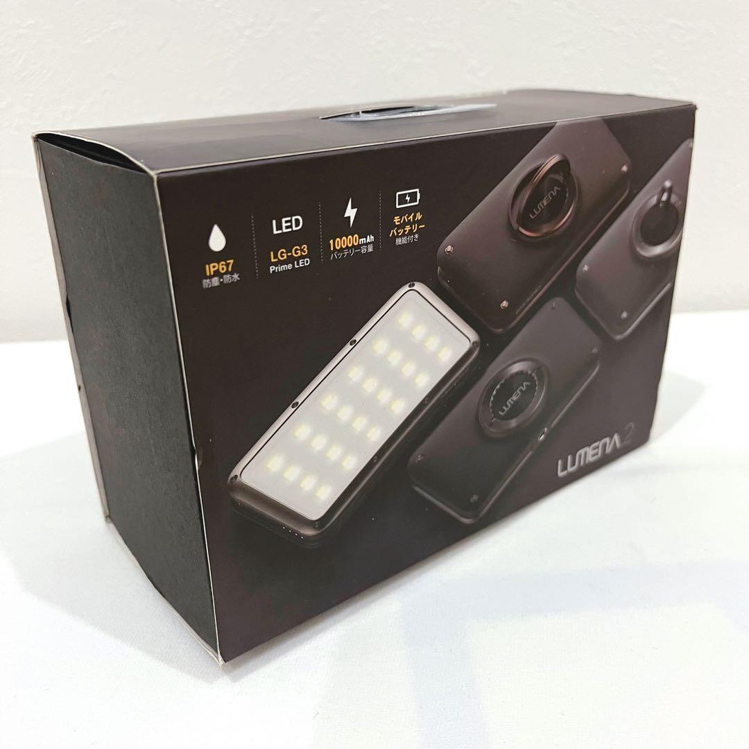 【未使用品】LUMENA2 ルーメナー2 LEDランタン