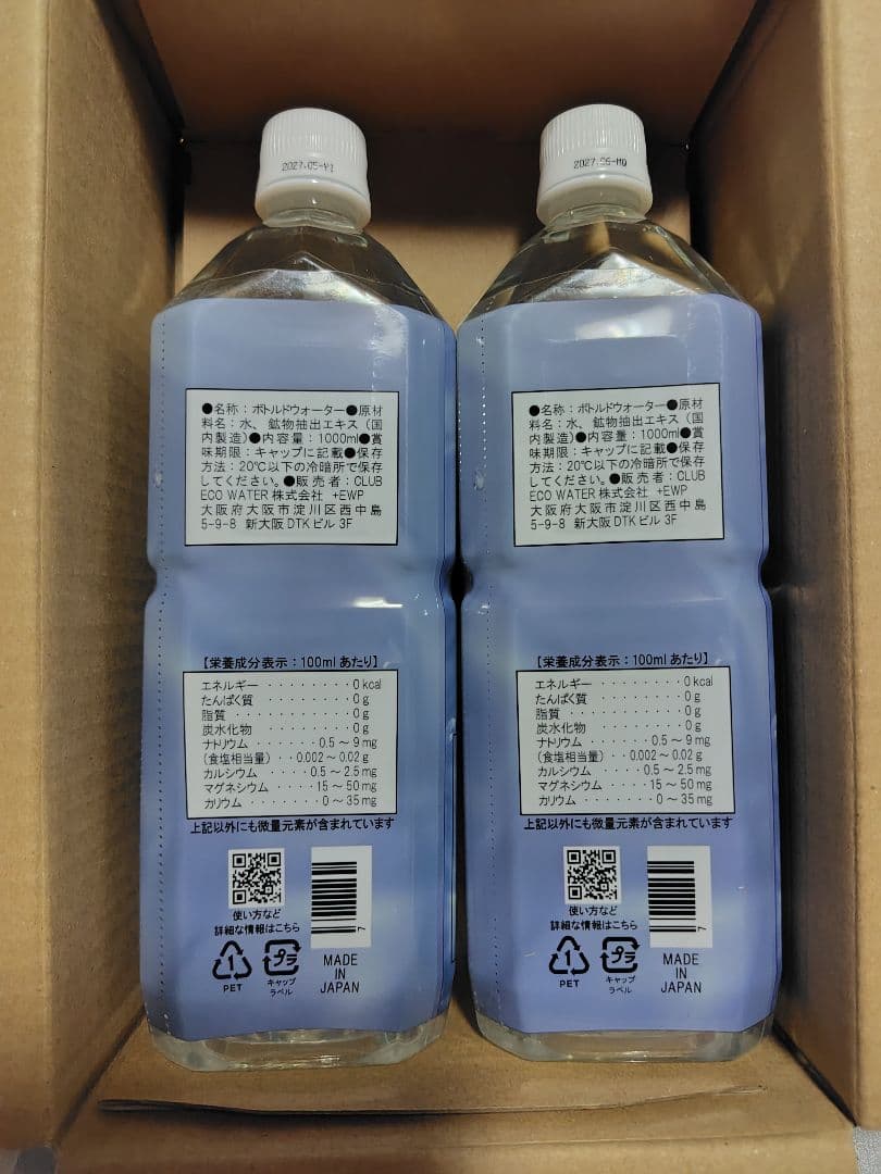 クラブエコウォーター　ライフエッセンス　1000mL✕2本
