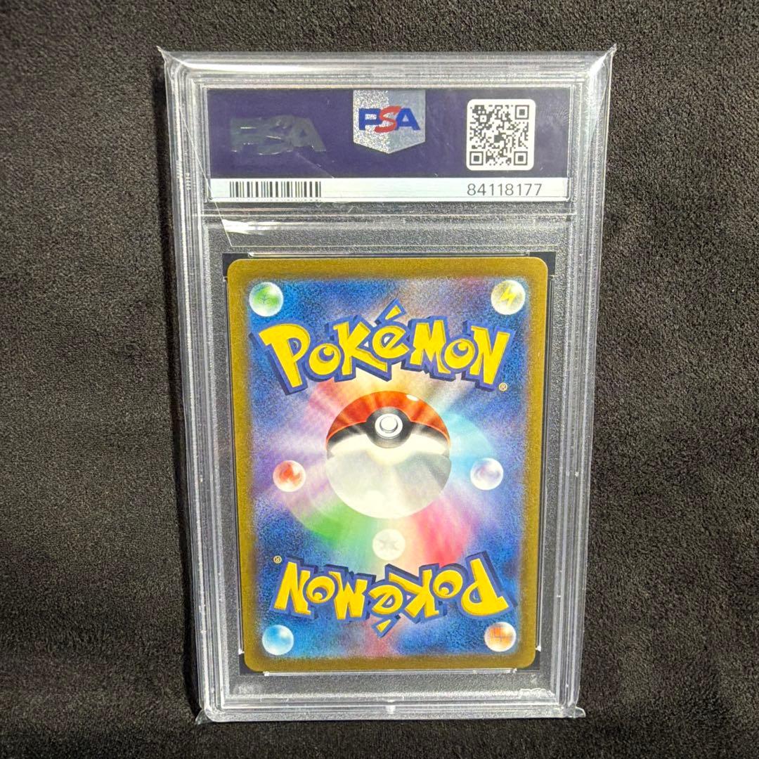 エリカの招待SAR psa10