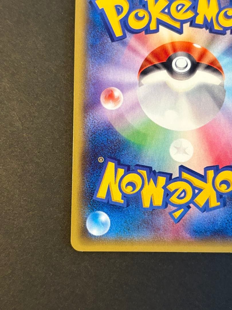 MサーナイトEX SR XY5 タイダルストーム 076/070