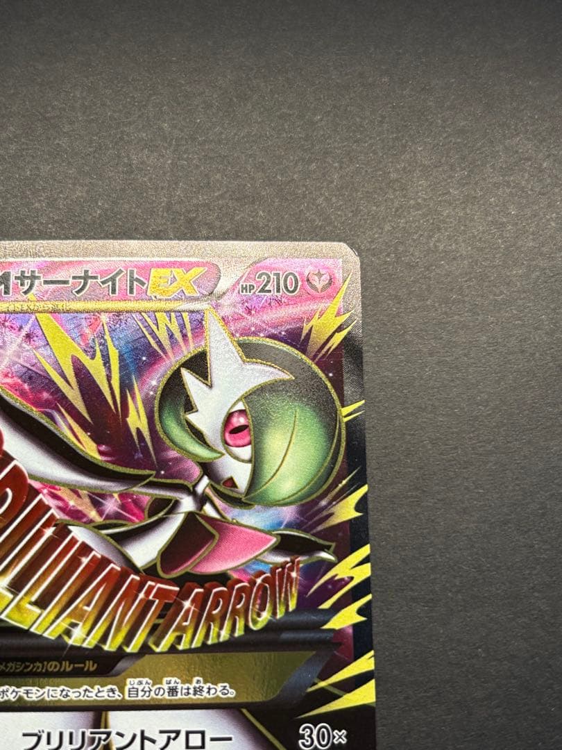 MサーナイトEX SR XY5 タイダルストーム 076/070