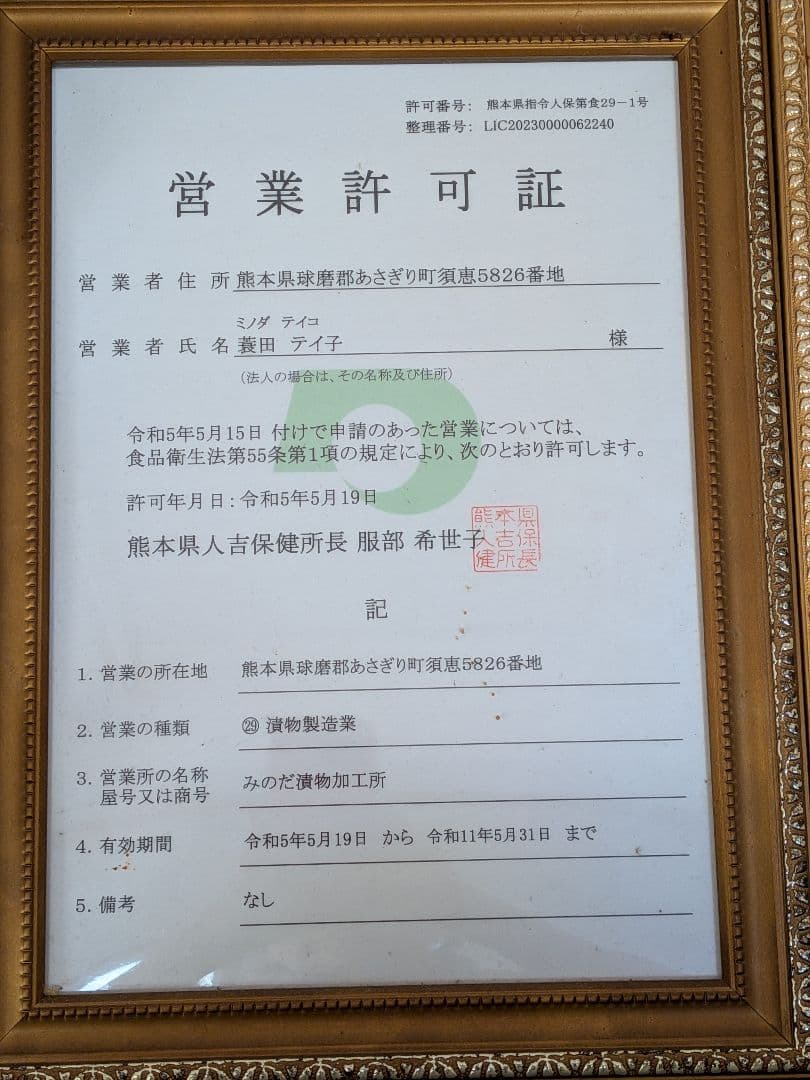 雪花菜、新梅！我が家に伝わる昔ながらの酸っぱい梅干し