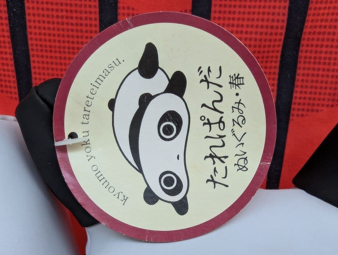 超2レア【“メカたれパンダ”希少ぬいぐるみ】2000年？プライズ専用中古美品