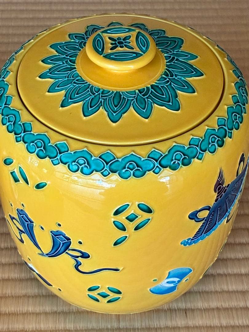 茶道具『黄交趾焼 宝尽くし皆具』 4代目赤沢露石 作