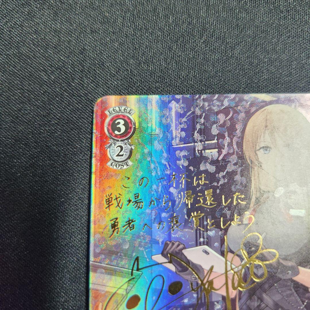 ヴァイスシュバルツ アズールレーン ビスマルクSP サイン