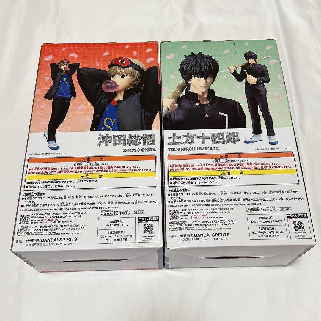 【新品未開封】一番くじ 銀魂 沖田総悟＆土方十四郎 フィギア2点セット