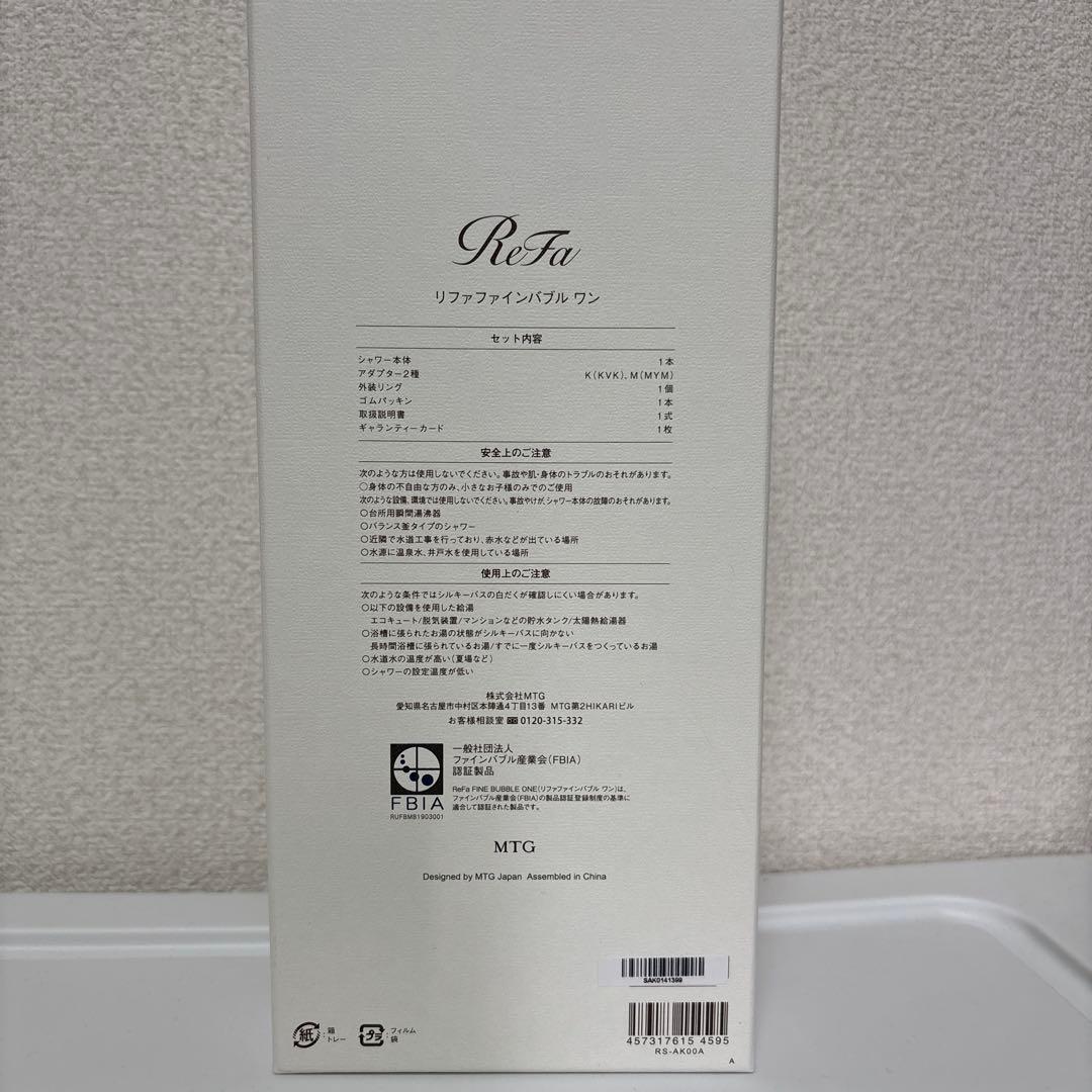 ReFa シャワーヘッド ファインバブル ワン