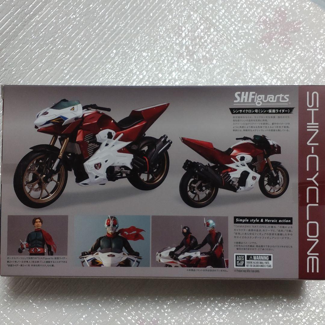 SHFiguarts シン仮面ライダー SHIN-CYCLONE