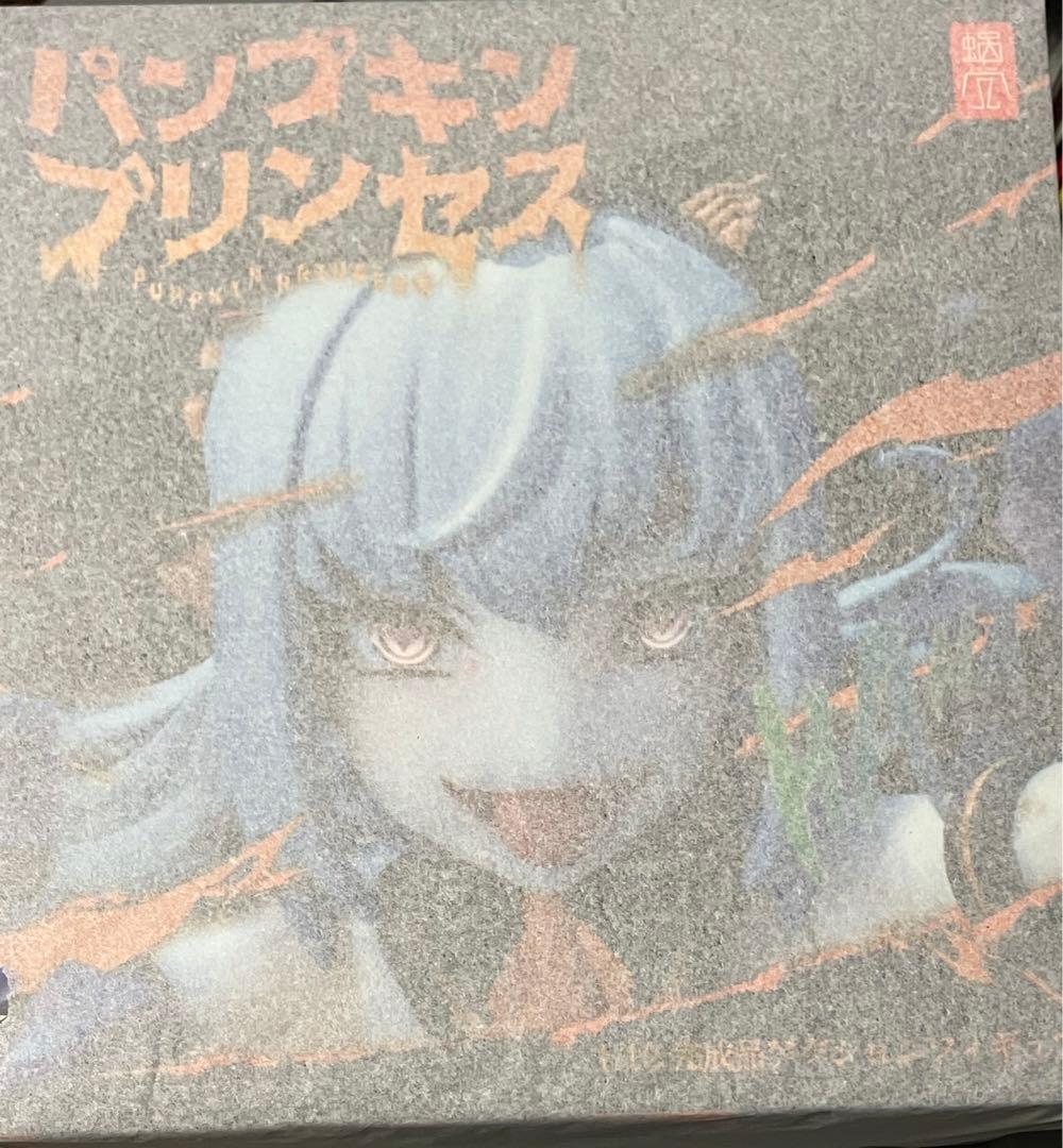 蝸牛之殻　パンプキンプリンセス1/12アクションフィギュア特典色紙付き