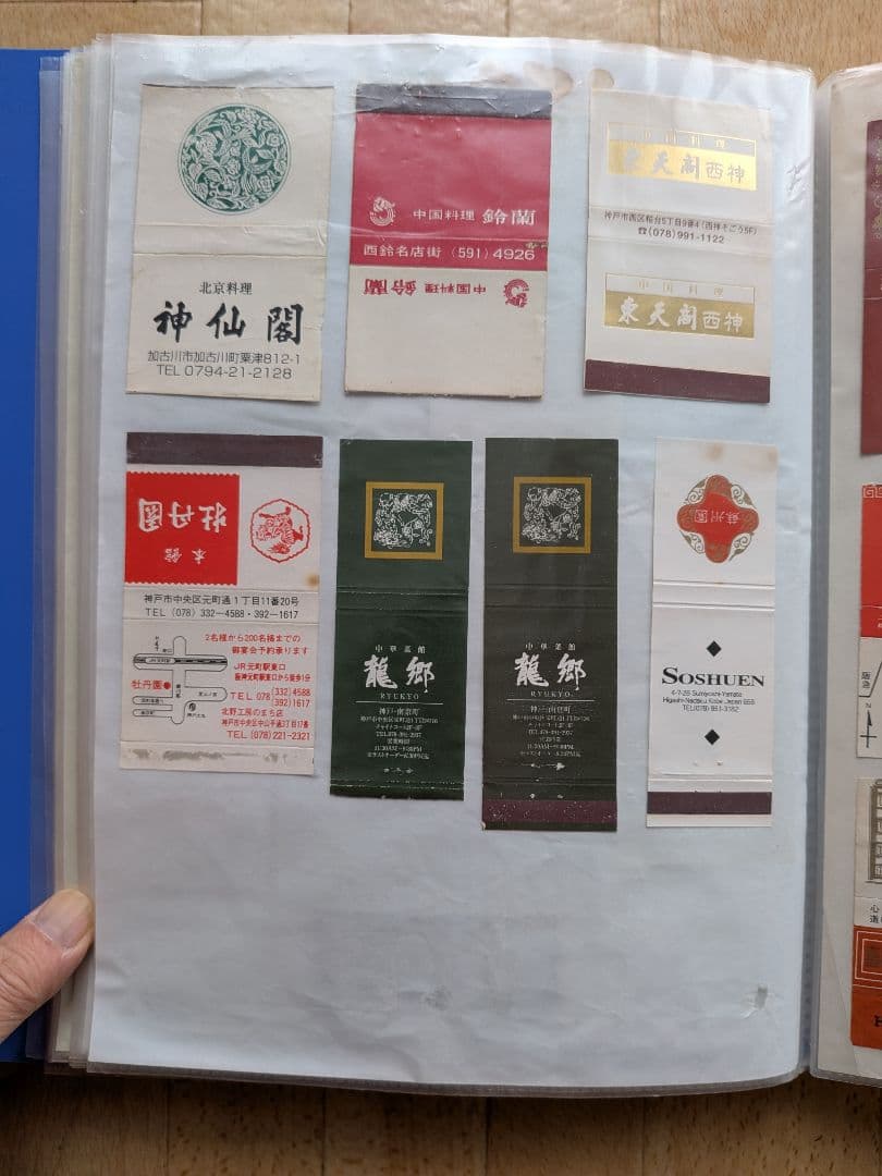 中華料理店のマッチラベル 写真外含め300枚