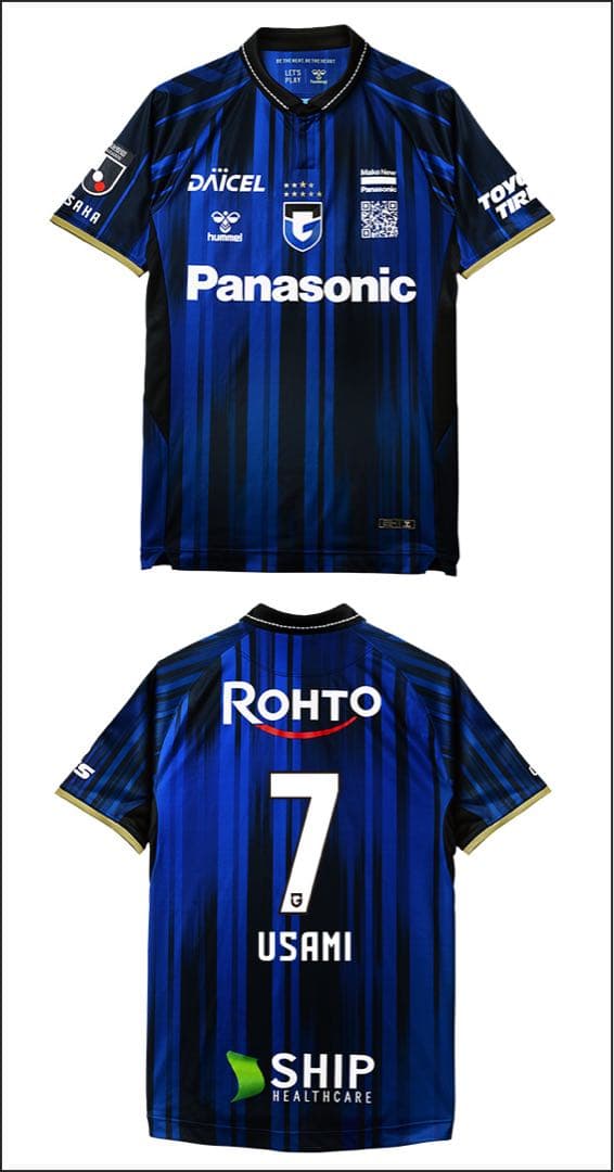 ガンバ大阪ユニフォーム7番