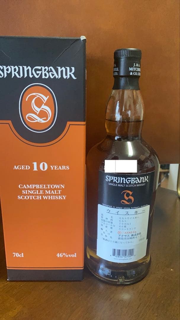 スプリングバンク10年 シングルモルトウイスキー 700ml 46% 新品未開封