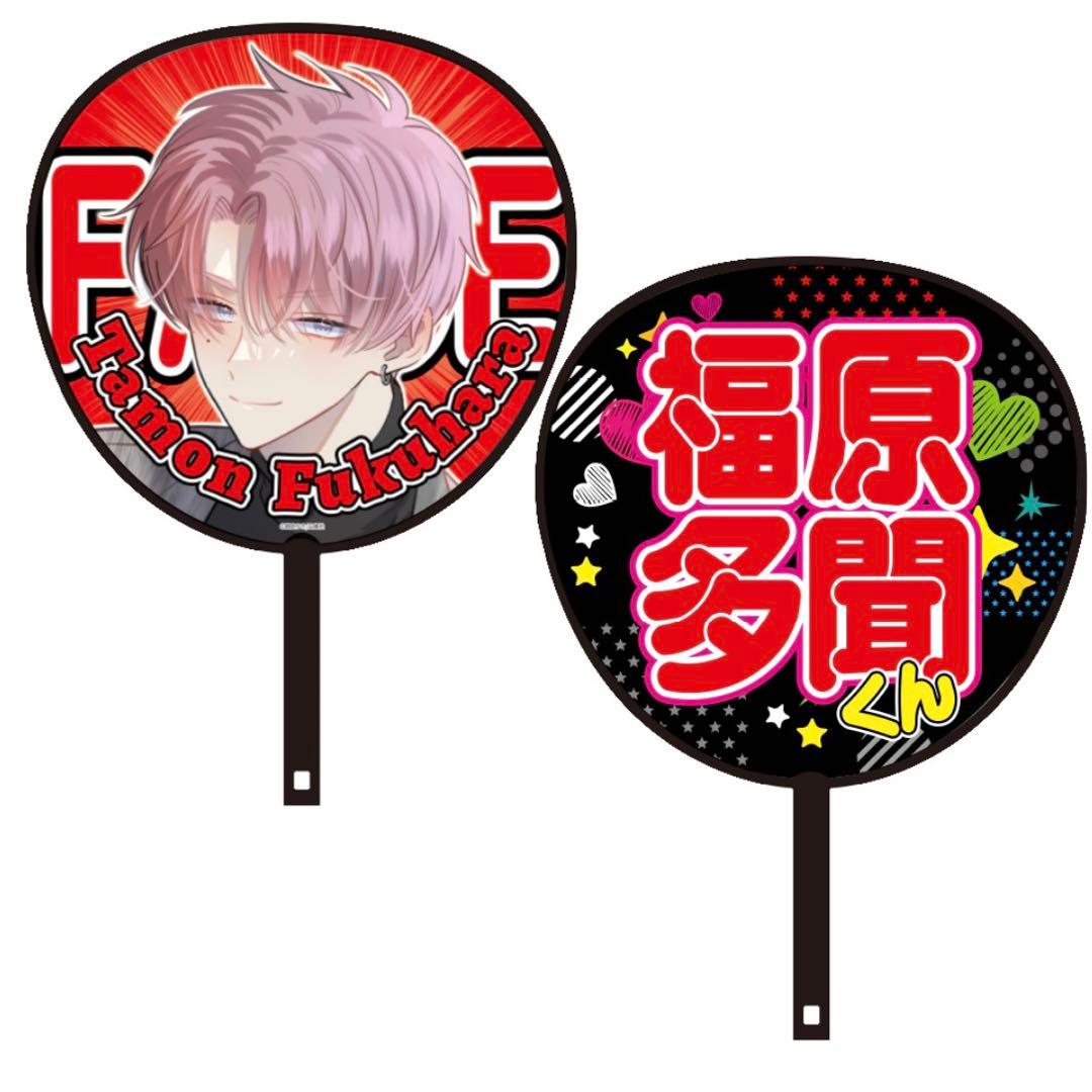 多聞くん今どっち!? 多聞くん FACE展 ジャンボ うちわ 福原多聞