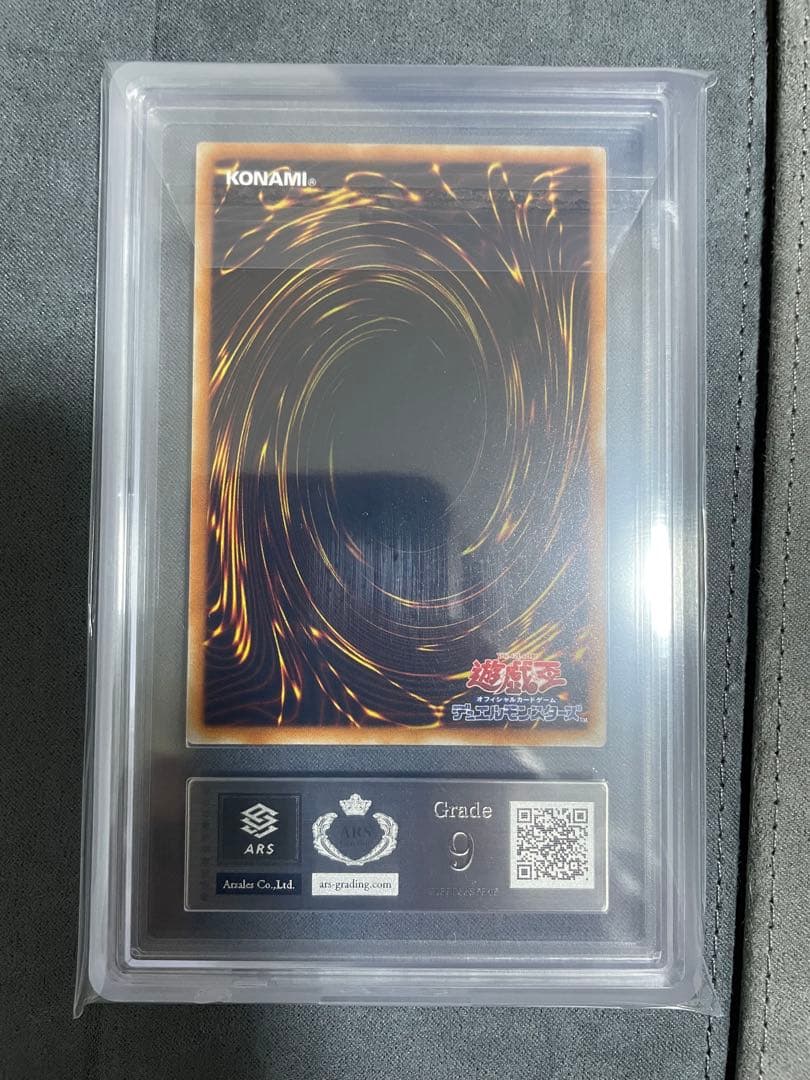 遊戯王　神の宣告　ウルトラレア　ARS9 初期