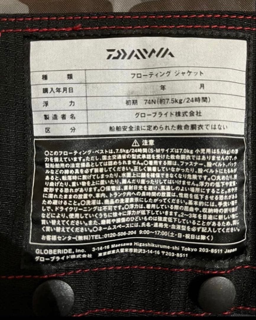 Daiwa ダイワ フローティングベスト フリーサイズ DF-6206