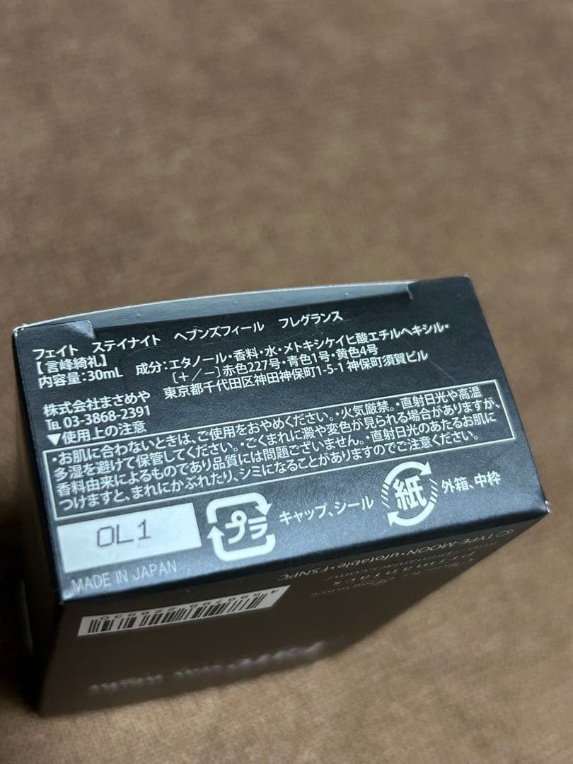 言峰綺礼primaniacs 香水/フレグランス　Fate/staynight