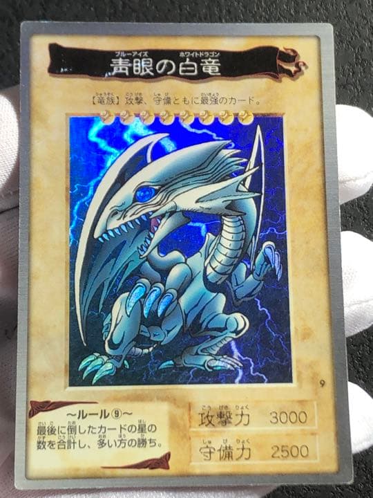 遊戯王　バンダイ版　ブルーアイズホワイトドラゴン