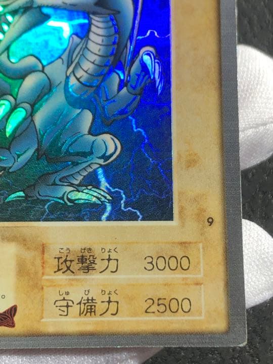 遊戯王　バンダイ版　ブルーアイズホワイトドラゴン